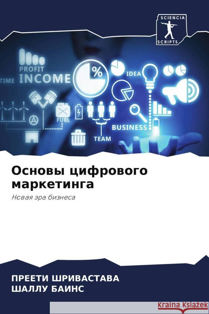 Osnowy cifrowogo marketinga SHRIVASTAVA, PREETI, BAINS, SHALLU 9786207997060 Sciencia Scripts - książka