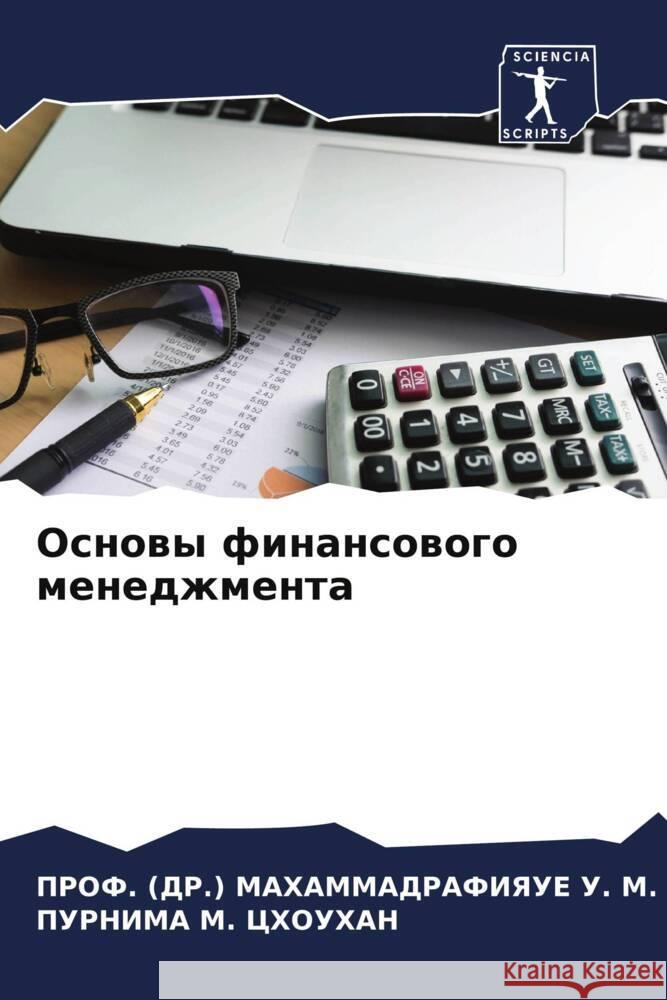 Osnowy finansowogo menedzhmenta M., PROF. (DR.) MAHAMMADRAFIYaUE U., CHOUHAN, Purnima M. 9786204686561 Sciencia Scripts - książka