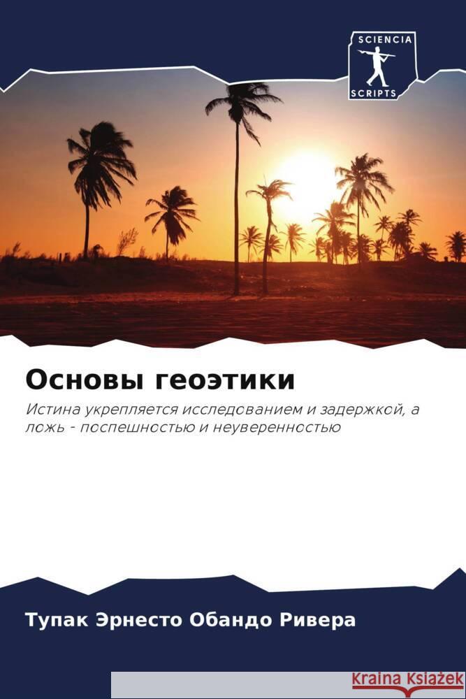 Osnowy geoätiki Obando Riwera, Tupak Jernesto 9786206337393 Sciencia Scripts - książka