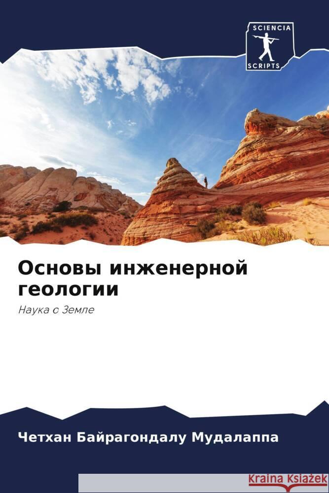 Osnowy inzhenernoj geologii Bajragondalu Mudalappa, Chethan 9786204429571 Sciencia Scripts - książka