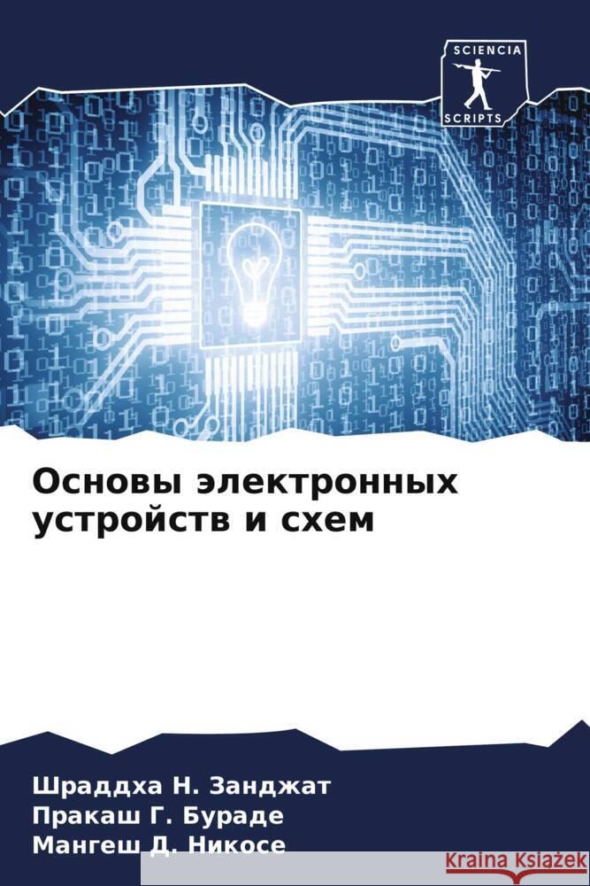 Osnowy älektronnyh ustrojstw i shem Zandzhat, Shraddha N., Burade, Prakash G., Nikose, Mangesh D. 9786207080359 Sciencia Scripts - książka