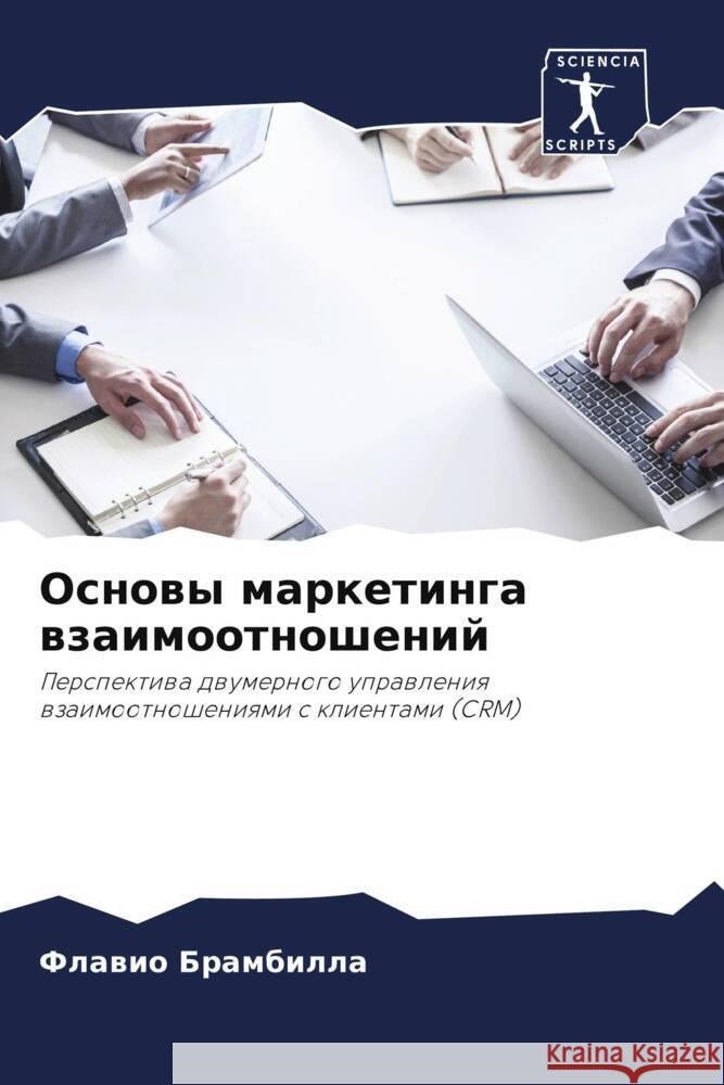 Osnowy marketinga wzaimootnoshenij Brambilla, Flawio 9786206298021 Sciencia Scripts - książka