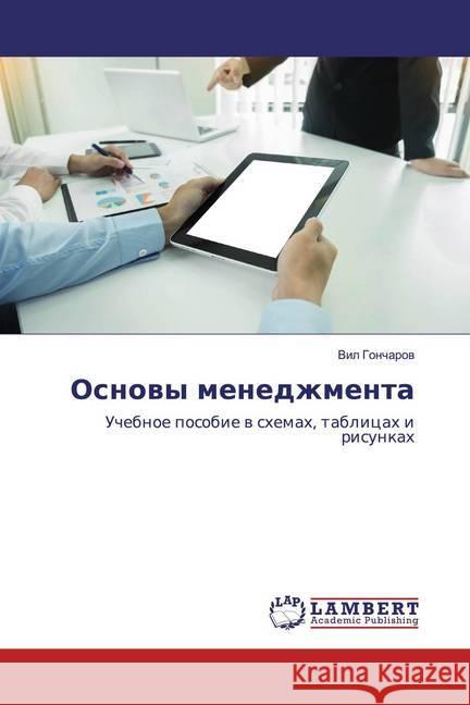 Osnowy menedzhmenta : Uchebnoe posobie w shemah, tablicah i risunkah Goncharov, Vil 9786202077309 LAP Lambert Academic Publishing - książka