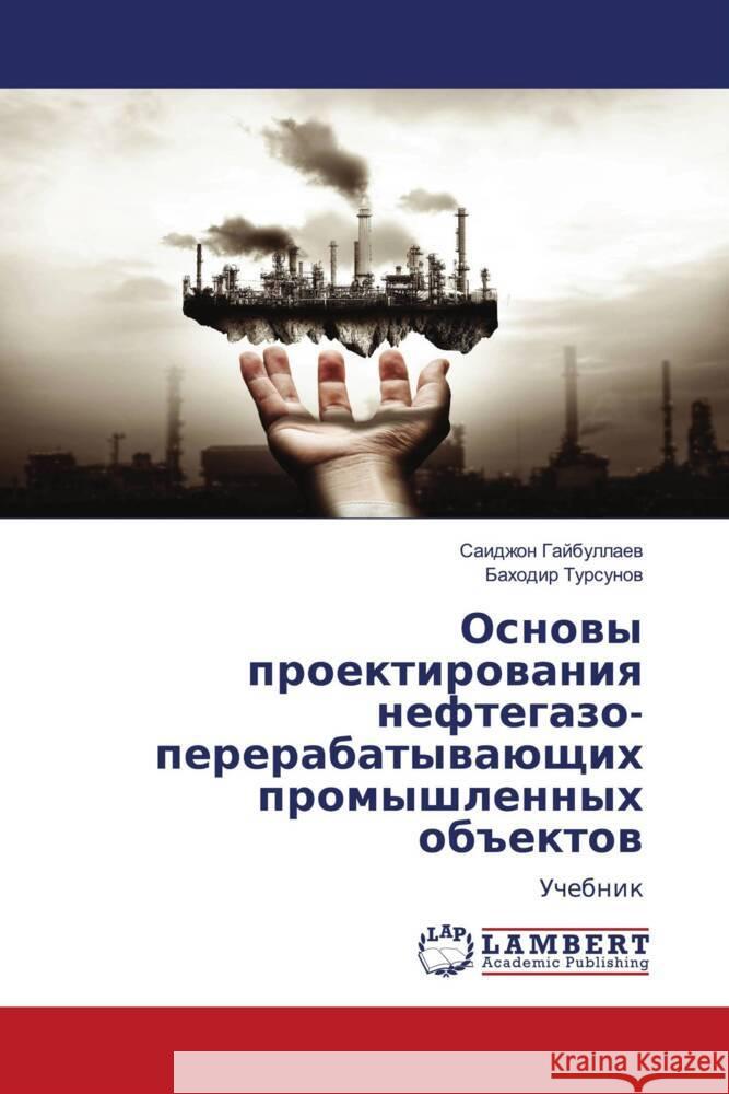 Osnowy proektirowaniq neftegazo-pererabatywaüschih promyshlennyh ob#ektow Gajbullaew, Saidzhon, Tursunow, Bahodir 9786203471618 LAP Lambert Academic Publishing - książka