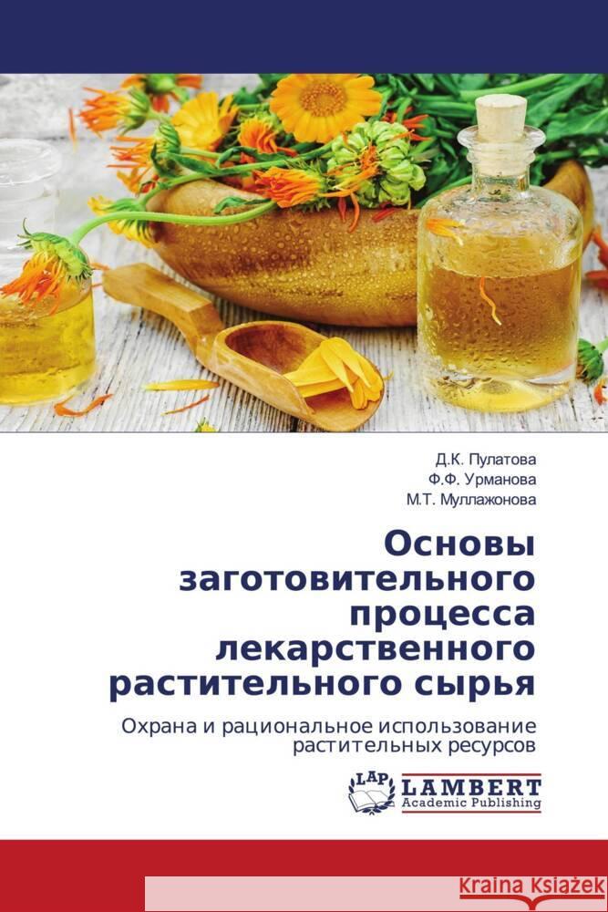 Osnowy zagotowitel'nogo processa lekarstwennogo rastitel'nogo syr'q Pulatowa, D.K., Urmanowa, F.F., Mullazhonowa, M.T. 9786204739533 LAP Lambert Academic Publishing - książka