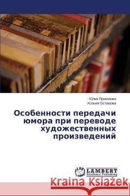 Osobennosti peredachi yumora pri perevode khudozhestvennykh proizvedeniy Privalova Yuliya 9783659669552 LAP Lambert Academic Publishing - książka