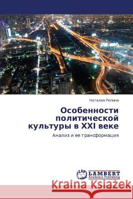 Osobennosti Politicheskoy Kul'tury V Khkh Veke Repina Nataliya 9783659399800 LAP Lambert Academic Publishing - książka