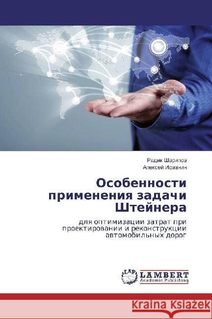 Osobennosti primeneniya zadachi Shtejnera : dlya optimizacii zatrat pri proektirovanii i rekonstrukcii avtomobil'nyh dorog Sharipov, Radik; Isavnin, Alexej 9786202064347 LAP Lambert Academic Publishing - książka