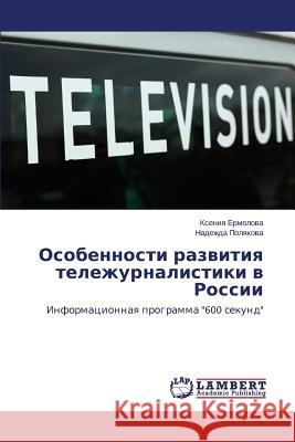 Osobennosti Razvitiya Telezhurnalistiki V Rossii Ermolova Kseniya 9783659577284 LAP Lambert Academic Publishing - książka