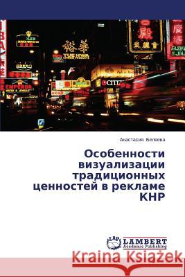 Osobennosti vizualizatsii traditsionnykh tsennostey v reklame KNR Belyaeva Anastasiya 9783659588174 LAP Lambert Academic Publishing - książka