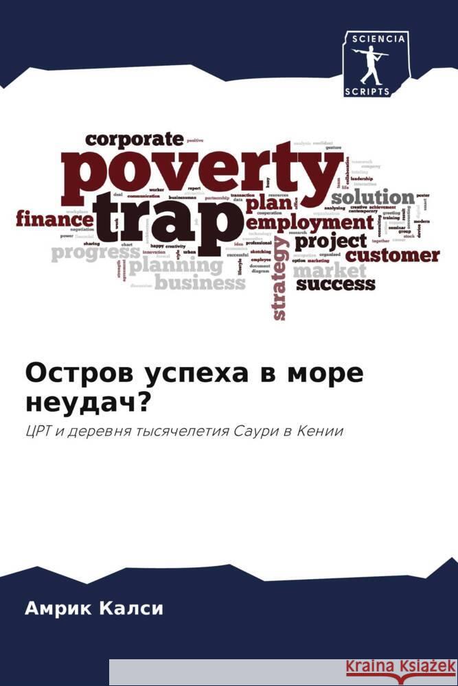 Ostrow uspeha w more neudach? Kalsi, Amrik 9786208565251 Sciencia Scripts - książka