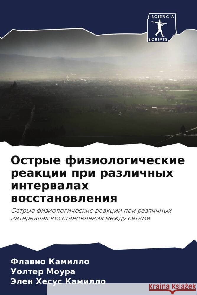 Ostrye fiziologicheskie reakcii pri razlichnyh interwalah wosstanowleniq Kamillo, Flawio, Moura, Uolter, Kamillo, Jelen Hesus 9786208187651 Sciencia Scripts - książka
