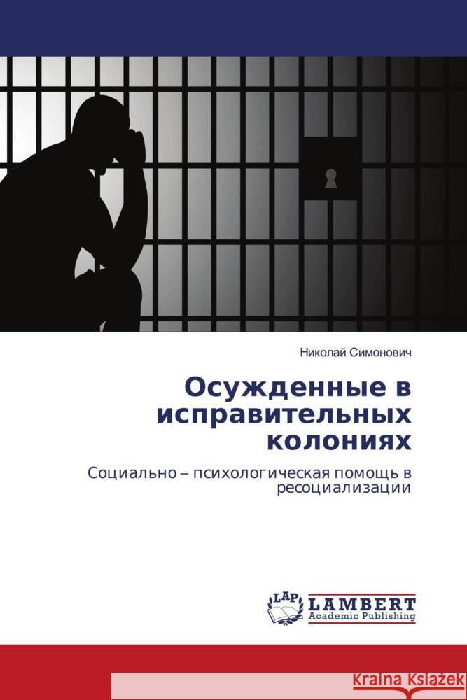 Osuzhdennye w isprawitel'nyh koloniqh Simonowich, Nikolaj 9786203840643 LAP Lambert Academic Publishing - książka