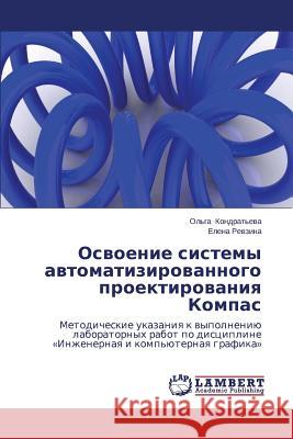 Osvoenie Sistemy Avtomatizirovannogo Proektirovaniya Kompas Kondrat'eva Ol'ga 9783659330247 LAP Lambert Academic Publishing - książka