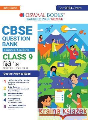 Oswaal CBSE Chapterwise & Topicwise Question Bank Class 9 Hindi A Book (For 2023-24 Exam) Oswaal Editorial Board   9789356348691 Oswaal Books and Learning Pvt Ltd - książka