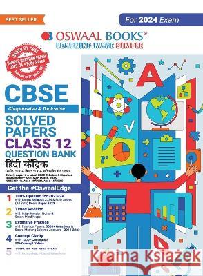 Oswaal CBSE Class 12 Hindi Core Question Bank 2023-24 Book Oswaal Editorial Board   9789356349445 Qurate Books Private Limited - książka