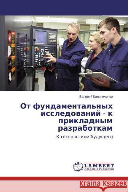 Ot fundamental'nyh issledovanij - k prikladnym razrabotkam : K tehnologiyam budushhego Kalinichenko, Valerij 9783659719448 LAP Lambert Academic Publishing - książka