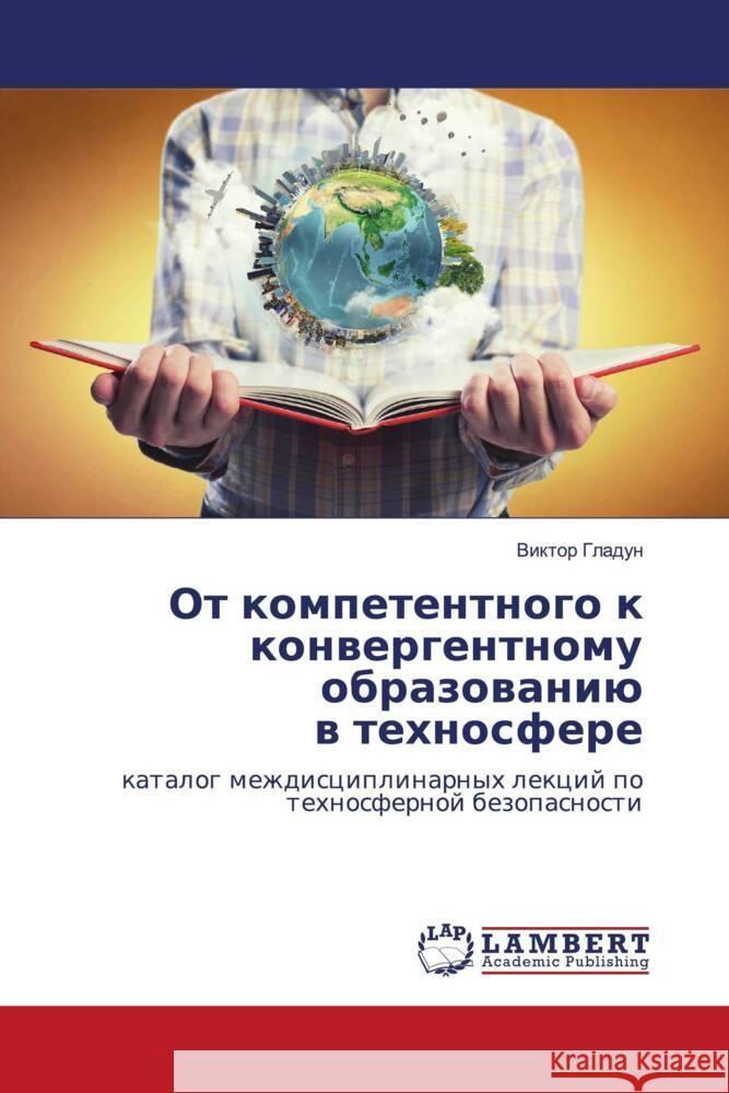 Ot kompetentnogo k konwergentnomu obrazowaniü w tehnosfere Gladun, Viktor 9786204185019 LAP Lambert Academic Publishing - książka