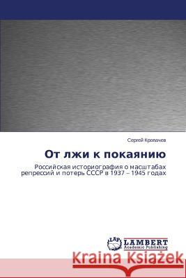 Ot lzhi k pokayaniyu Kropachev Sergey 9783659279713 LAP Lambert Academic Publishing - książka