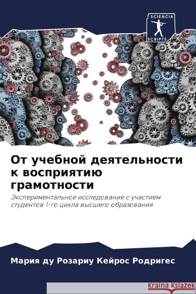 Ot uchebnoj deqtel'nosti k wospriqtiü gramotnosti Kejros Rodriges, Mariq du Rozariu 9786208275457 Sciencia Scripts - książka