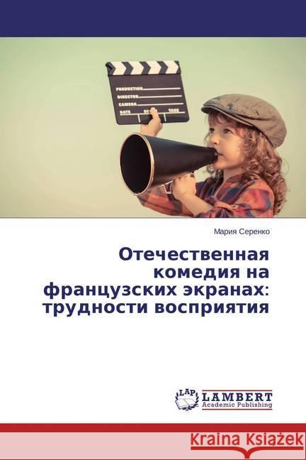 Otechestvennaya komediya na francuzskih jekranah: trudnosti vospriyatiya Serenko, Mariya 9783659749520 LAP Lambert Academic Publishing - książka