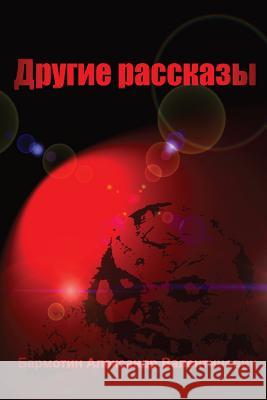 Other Stories Barmotin Alexander 9781511845977 Createspace - książka