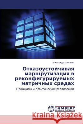 Otkazoustoychivaya marshrutizatsiya v rekonfiguriruemykh matrichnykh sredakh Malyshev Aleksandr 9783659634192 LAP Lambert Academic Publishing - książka