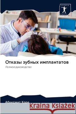Otkazy zubnyh implantatow Kore, Abhidzhit 9786202861977 Sciencia Scripts - książka