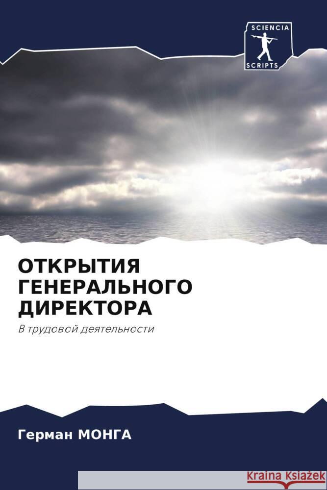 OTKRYTIYa GENERAL'NOGO DIREKTORA MONGA, German 9786206380337 Sciencia Scripts - książka