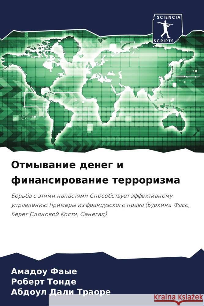 Otmywanie deneg i finansirowanie terrorizma FAYE, Amadou, TONDE, Robert, TRAORE, Abdoul Dali 9786205419939 Sciencia Scripts - książka