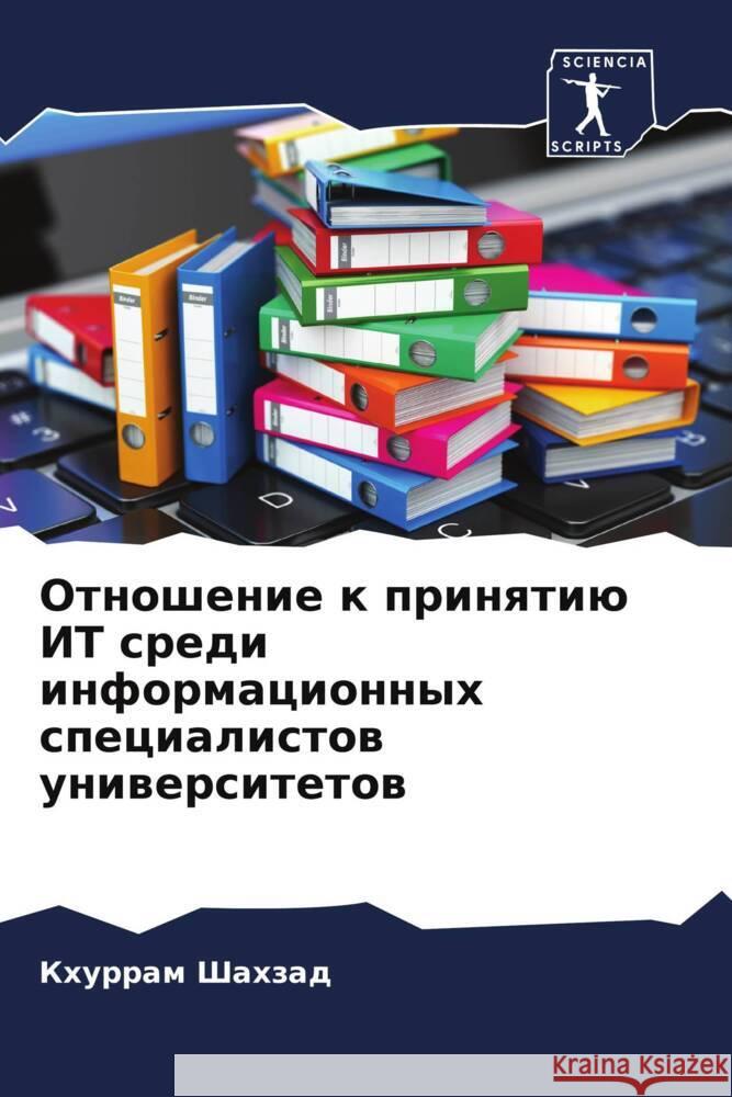 Otnoshenie k prinqtiü IT sredi informacionnyh specialistow uniwersitetow Shahzad, Khurram 9786204400624 Sciencia Scripts - książka