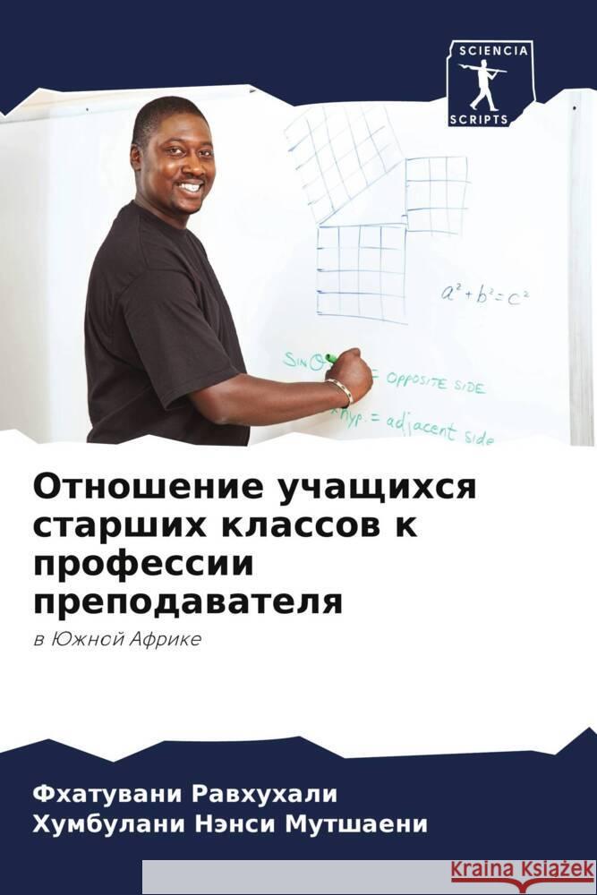 Otnoshenie uchaschihsq starshih klassow k professii prepodawatelq Rawhuhali, Fhatuwani, Mutshaeni, Humbulani Nänsi 9786206283010 Sciencia Scripts - książka