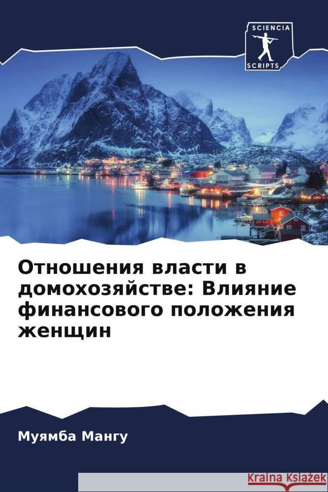 Otnosheniq wlasti w domohozqjstwe: Vliqnie finansowogo polozheniq zhenschin Mangu, Muqmba 9786204923307 Sciencia Scripts - książka