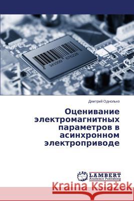 Otsenivanie Elektromagnitnykh Parametrov V Asinkhronnom Elektroprivode Odnol'ko Dmitriy 9783846581964 LAP Lambert Academic Publishing - książka