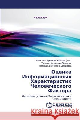 Otsenka Informatsionnykh Kharakteristik Chelovecheskogo Faktora Polovova Tat'yana Nikolaevna             Davydova Nadezhda Dmitrievna             Zhabreev Vyacheslav Sergeevich 9783659619946 LAP Lambert Academic Publishing - książka