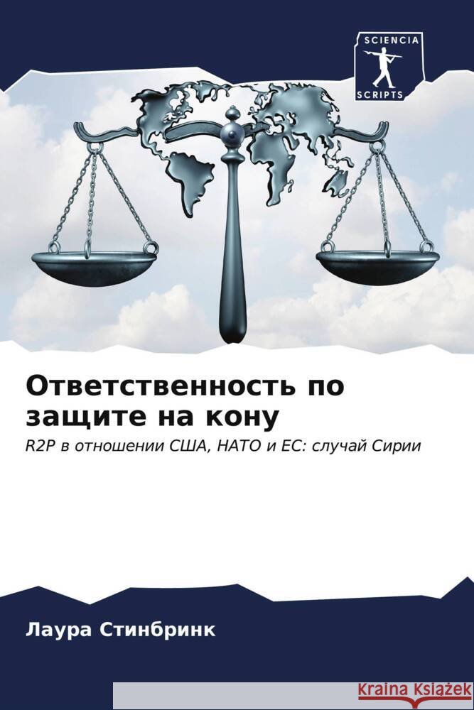 Ответственность по защи& Стинбl 9786207165049 Sciencia Scripts - książka
