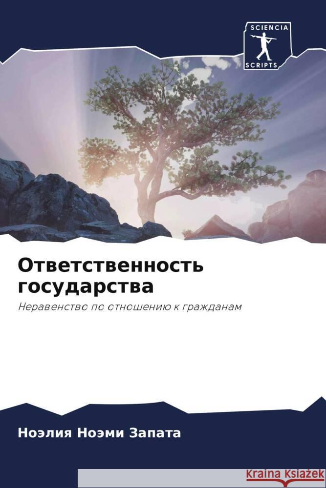 Otwetstwennost' gosudarstwa Zapata, Noäliq Noämi 9786207084548 Sciencia Scripts - książka