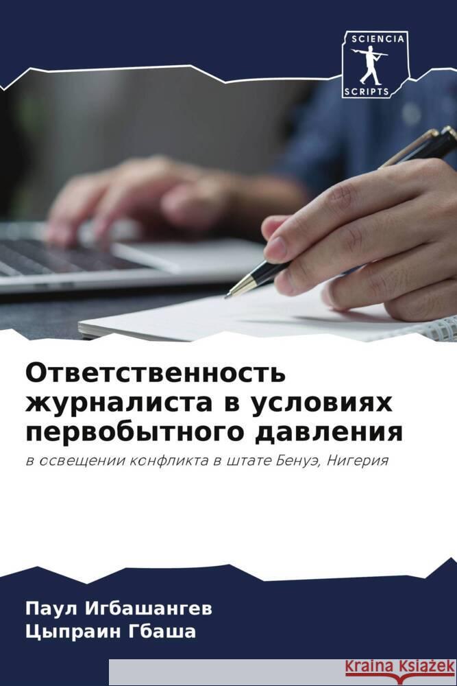 Otwetstwennost' zhurnalista w uslowiqh perwobytnogo dawleniq Igbashangew, Paul, Gbasha, Cyprain 9786206270461 Sciencia Scripts - książka