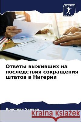 Otwety wyzhiwshih na posledstwiq sokrascheniq shtatow w Nigerii Uchenna, Kristian 9786205945896 Sciencia Scripts - książka
