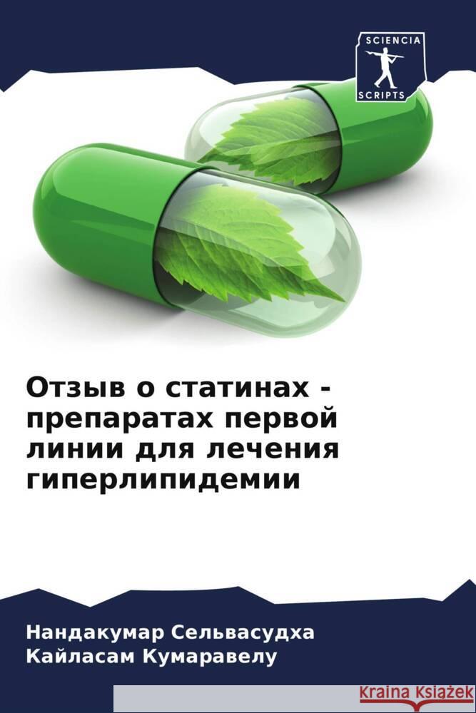Otzyw o statinah - preparatah perwoj linii dlq lecheniq giperlipidemii Sel'wasudha, Nandakumar, Kumarawelu, Kajlasam 9786206552314 Sciencia Scripts - książka