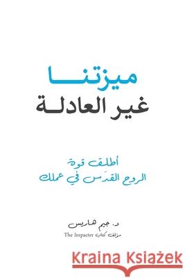Our Unfair Advantage (Arabic Edition) Jim Harris Said Oubalaid 9781962802444 High Bridge Books - książka