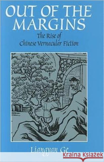 Out of the Margins: The Rise of Chinese Vernacular Fiction Ge, Liangyan 9780824823702 University of Hawaii Press - książka