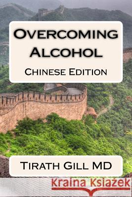 Overcoming Alcohol: Chinese Edition Tirath Gil 9780989664974 Tirath S. Gill - książka