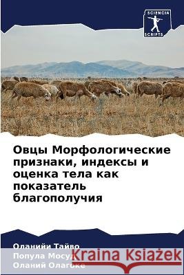 Owcy Morfologicheskie priznaki, indexy i ocenka tela kak pokazatel' blagopoluchiq Tajwo, Olaniji, Mosud, Popula, Olagoke, Olanij 9786205646496 Sciencia Scripts - książka