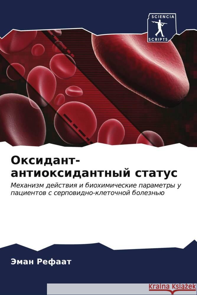 Oxidant-antioxidantnyj status Refaat, Jeman 9786207108640 Sciencia Scripts - książka