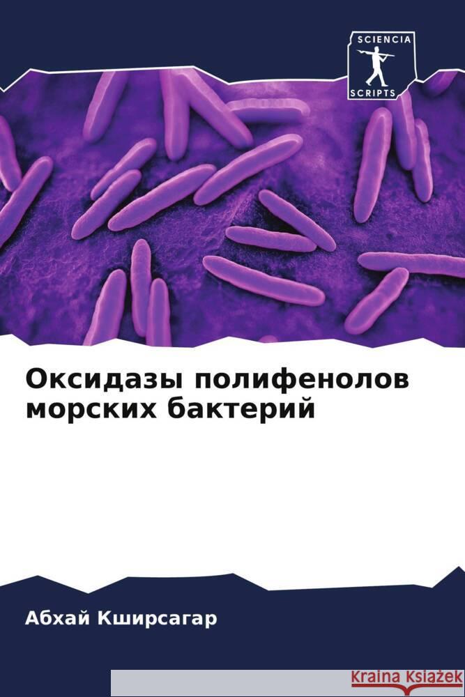Oxidazy polifenolow morskih bakterij Kshirsagar, Abhaj 9786208211578 Sciencia Scripts - książka