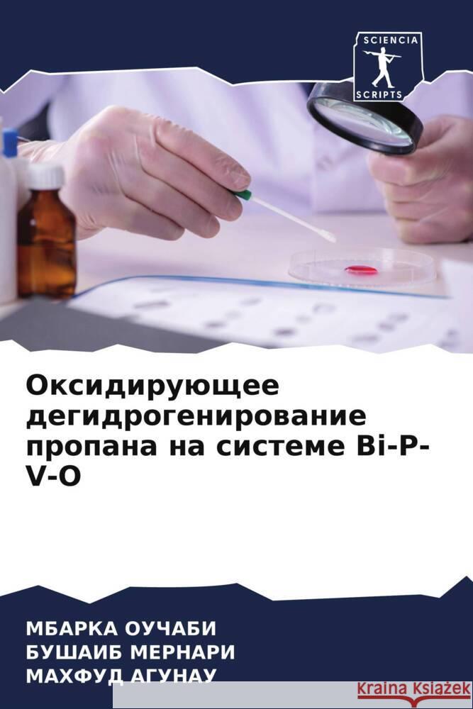 Oxidiruüschee degidrogenirowanie propana na sisteme Bi-P-V-O OUCHABI, Mbarka, MERNARI, BUShAIB, AGUNAU, MAHFUD 9786206576075 Sciencia Scripts - książka