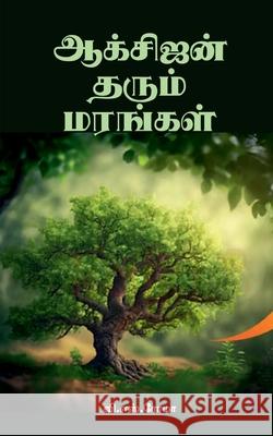 Oxygen tharum Marangal V S Roma 9781639749300 Notion Press - książka