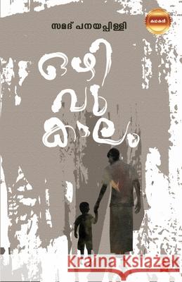 Ozhivukalam Samad Panayappilli 9789394753952 Chintha Publishers - książka