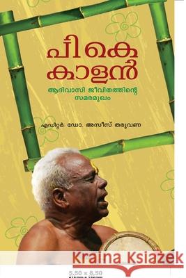 P K Kalan Aadivasi jeevithathinte samaramugham Editor Dr Azeez Tharuvana 9789382167310 Chintha Publishers - książka